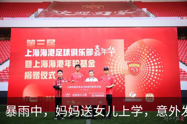 暴雨中，妈妈送女儿上学，意外发现狗狗也跟来了